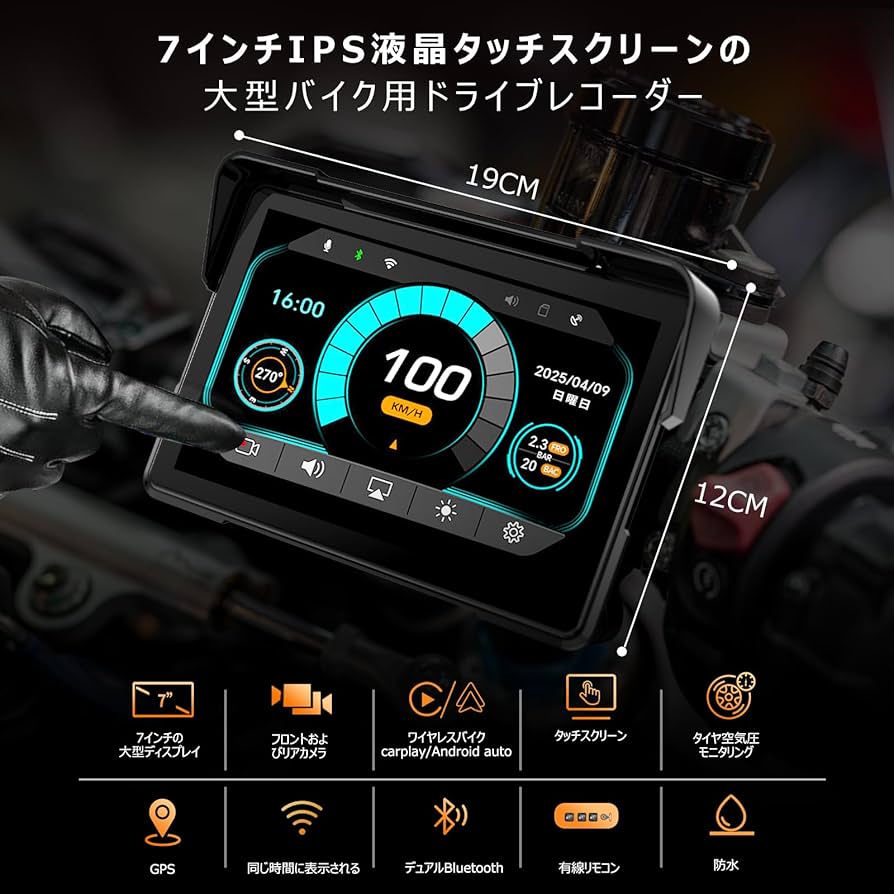Amazon.co.jp: ATOVANKA 7インチバイクドライブレコーダー、Carplay